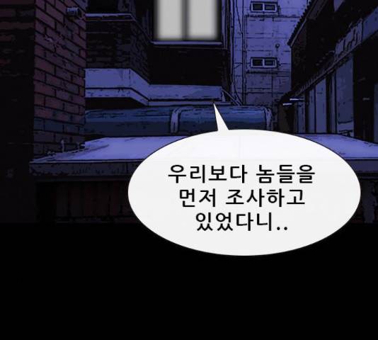 나는 어디에나 있다 38화 2