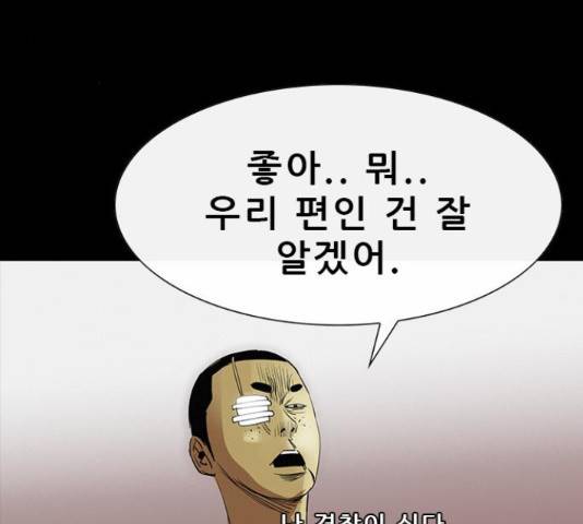나는 어디에나 있다 38화 3