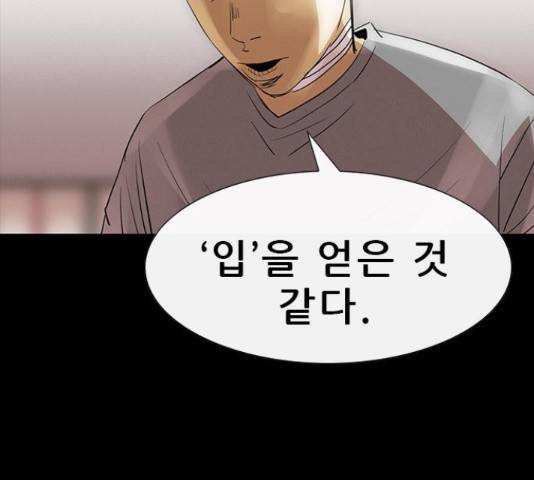 나는 어디에나 있다 38화 8