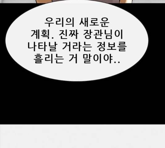 나는 어디에나 있다 38화 12