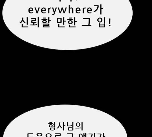 나는 어디에나 있다 38화 14