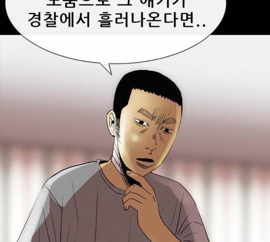 나는 어디에나 있다 38화 15