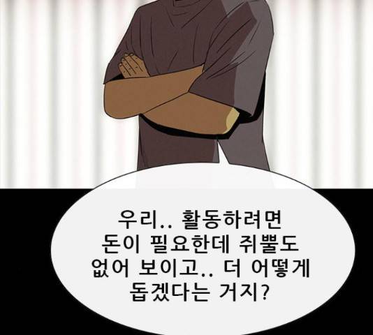 나는 어디에나 있다 38화 20