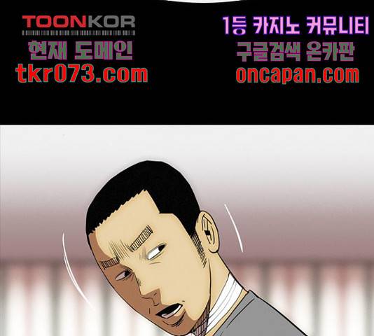 나는 어디에나 있다 38화 21