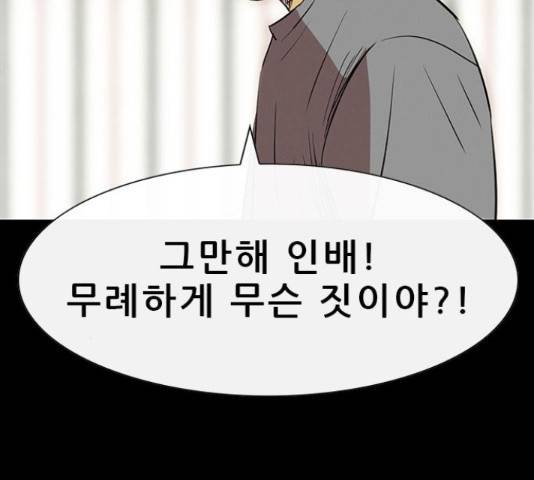 나는 어디에나 있다 38화 22