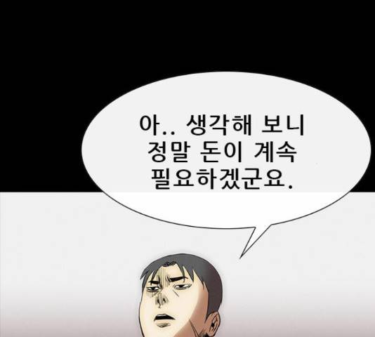 나는 어디에나 있다 38화 23