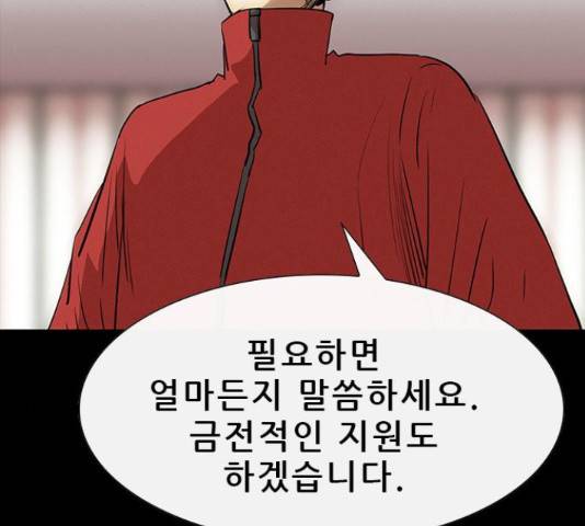 나는 어디에나 있다 38화 24
