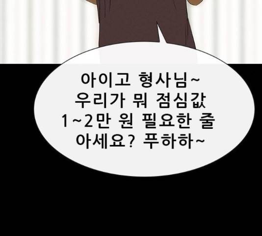 나는 어디에나 있다 38화 28