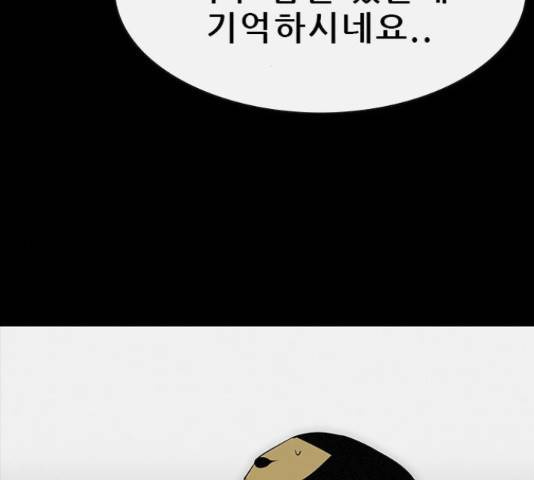 나는 어디에나 있다 38화 33