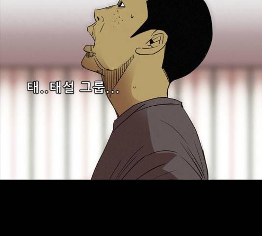 나는 어디에나 있다 38화 34