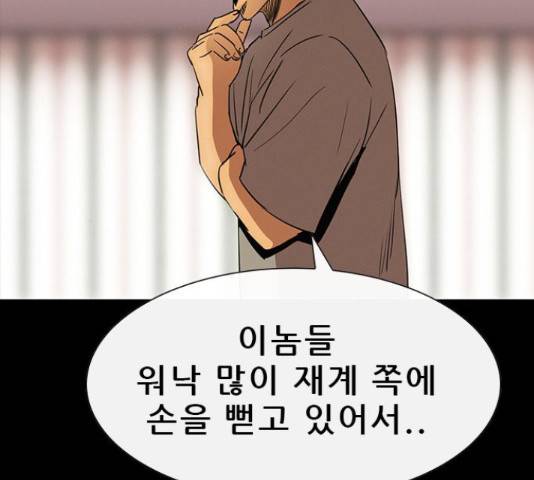 나는 어디에나 있다 38화 36