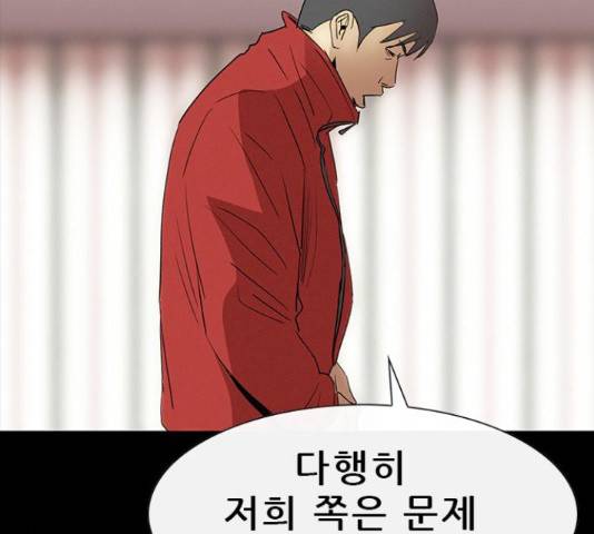 나는 어디에나 있다 38화 38