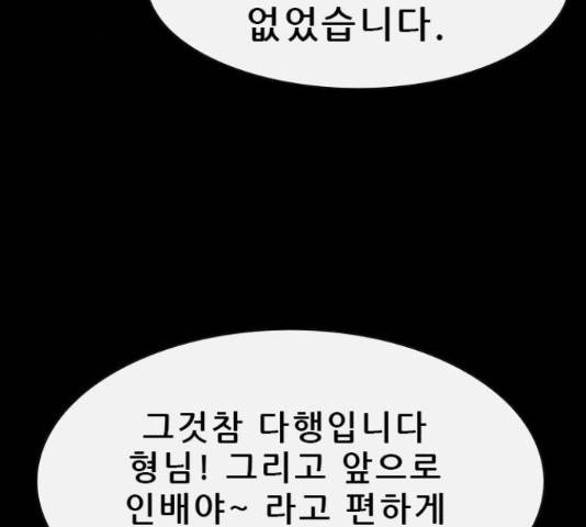 나는 어디에나 있다 38화 39