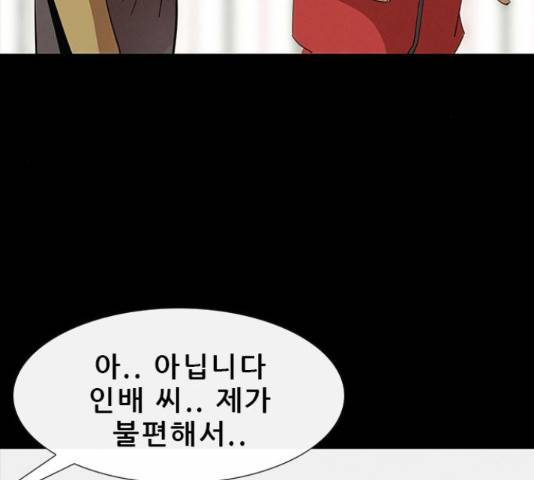 나는 어디에나 있다 38화 41