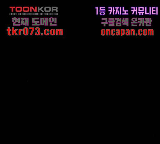 나는 어디에나 있다 38화 43