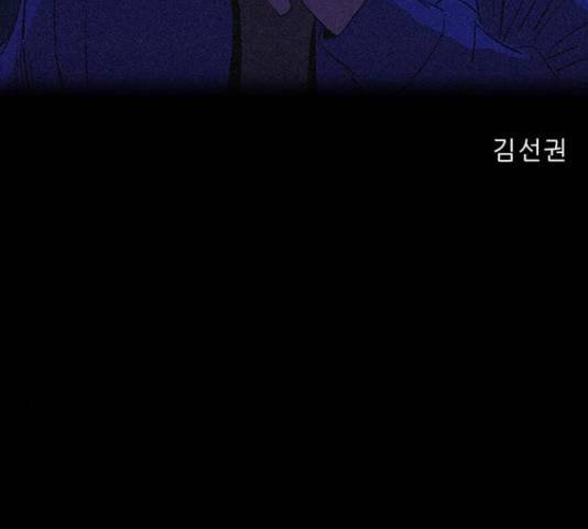 나는 어디에나 있다 38화 45