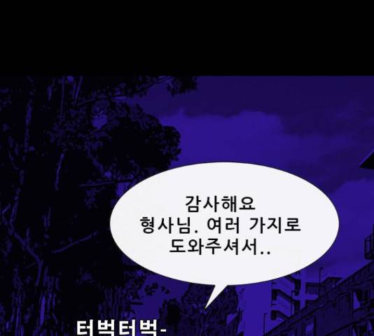 나는 어디에나 있다 38화 46