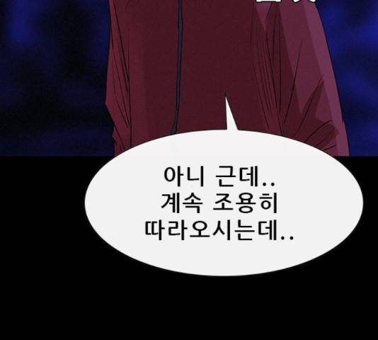 나는 어디에나 있다 38화 50
