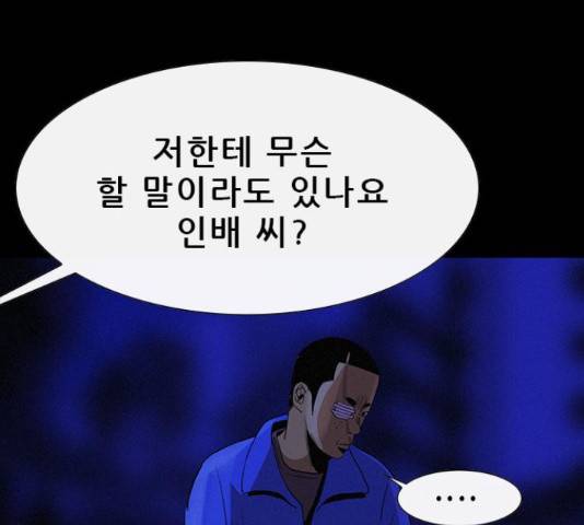 나는 어디에나 있다 38화 51