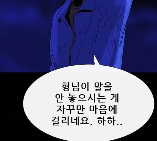 나는 어디에나 있다 38화 54