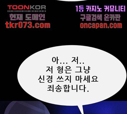 나는 어디에나 있다 38화 55