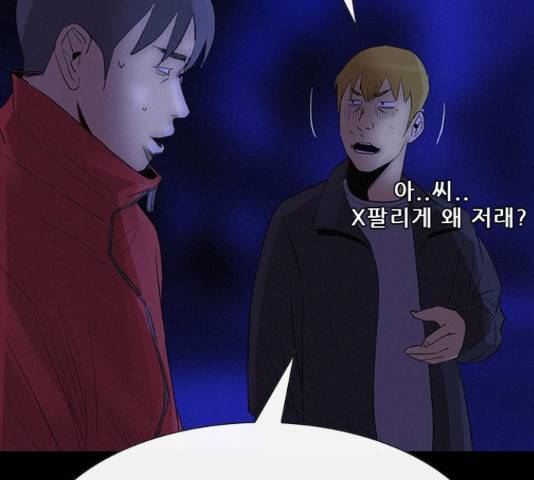 나는 어디에나 있다 38화 56