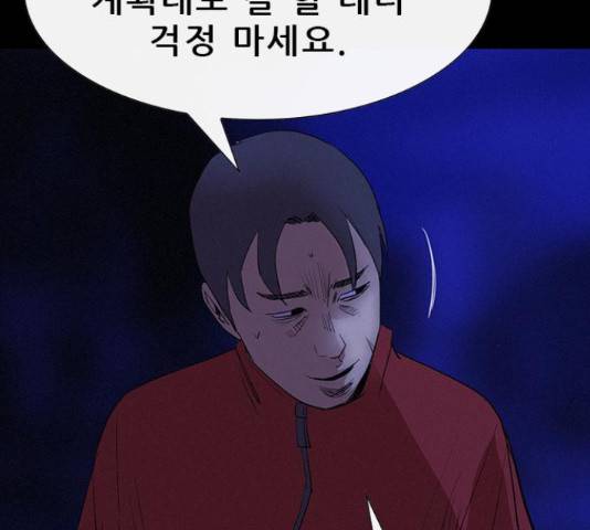 나는 어디에나 있다 38화 58