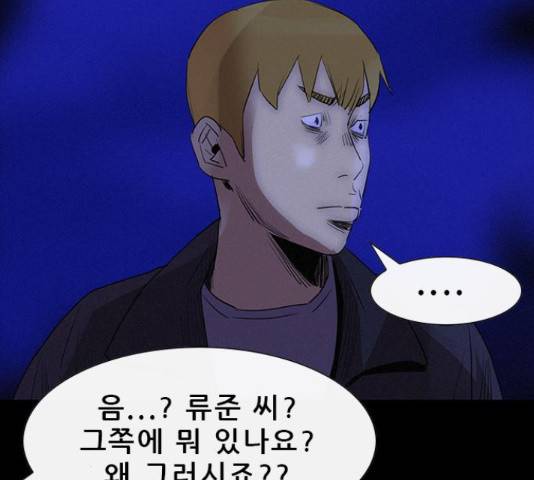 나는 어디에나 있다 38화 60