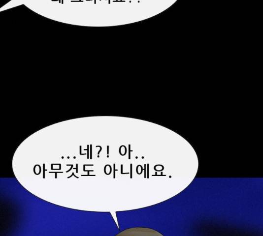 나는 어디에나 있다 38화 61