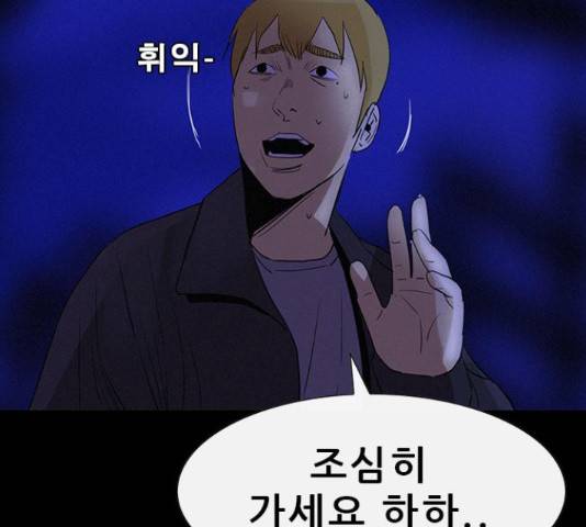 나는 어디에나 있다 38화 62