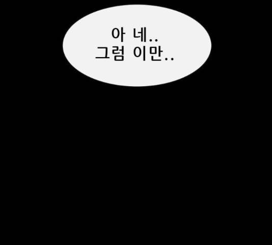 나는 어디에나 있다 38화 64