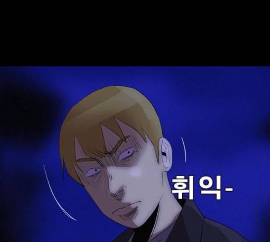 나는 어디에나 있다 38화 65