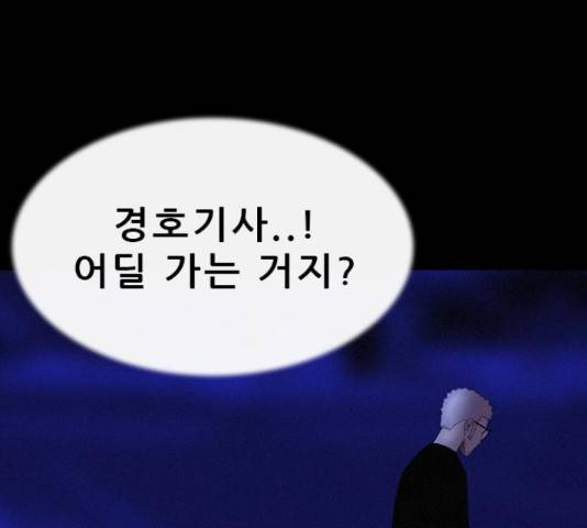 나는 어디에나 있다 38화 68