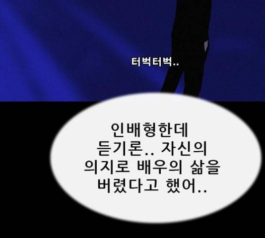 나는 어디에나 있다 38화 69
