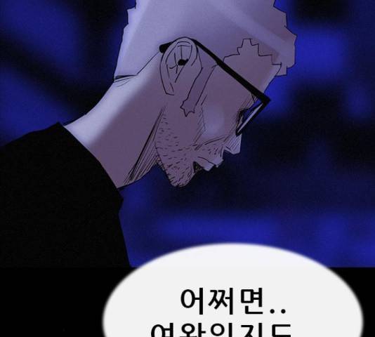 나는 어디에나 있다 38화 71