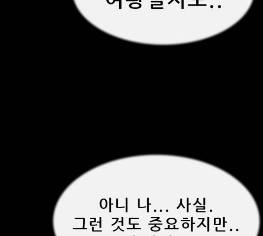 나는 어디에나 있다 38화 72