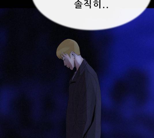 나는 어디에나 있다 38화 73