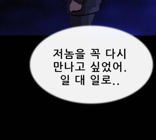 나는 어디에나 있다 38화 74