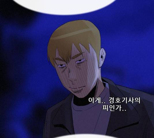 나는 어디에나 있다 38화 78