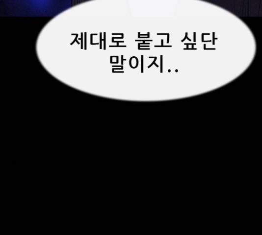 나는 어디에나 있다 38화 79