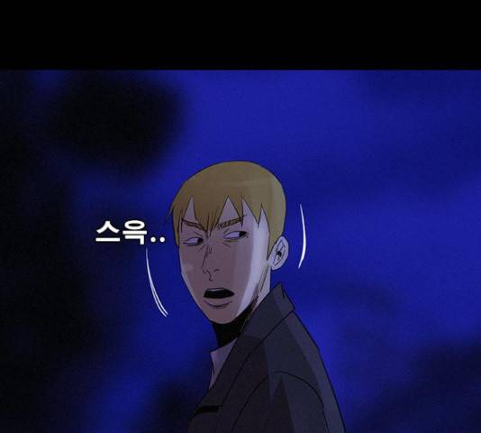 나는 어디에나 있다 38화 80