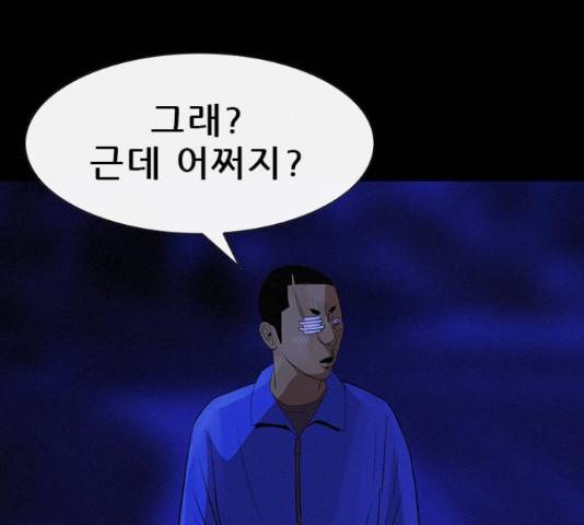 나는 어디에나 있다 38화 82