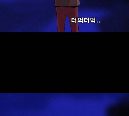 나는 어디에나 있다 38화 85