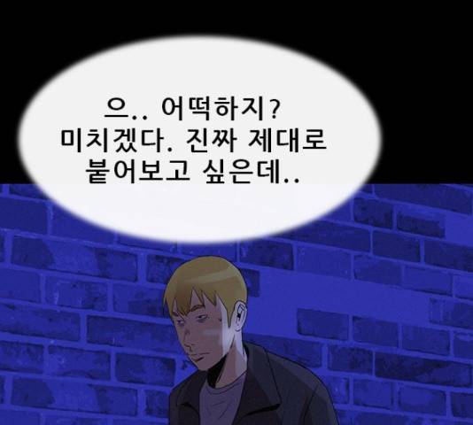 나는 어디에나 있다 38화 92