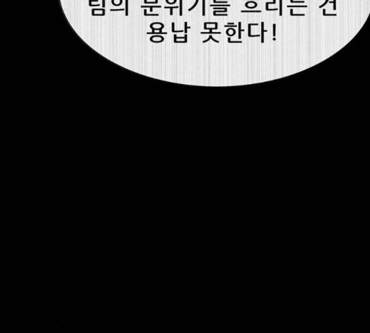 나는 어디에나 있다 38화 96