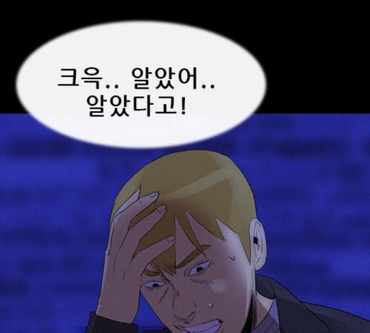 나는 어디에나 있다 38화 97