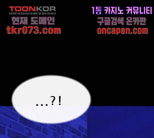 나는 어디에나 있다 38화 99