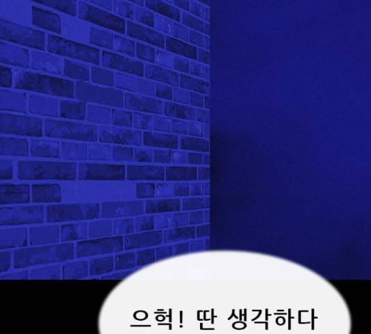 나는 어디에나 있다 38화 100