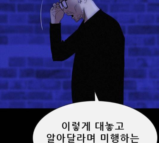나는 어디에나 있다 38화 108