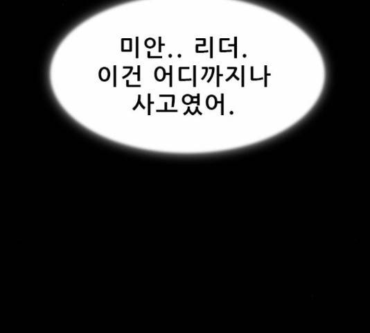 나는 어디에나 있다 38화 112